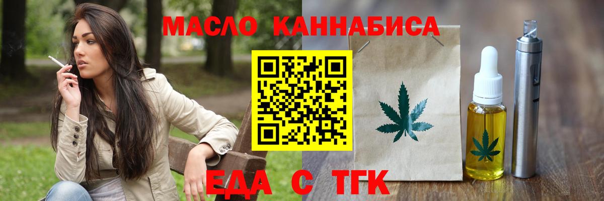Махачкала  Cannafood конопля  Вход с VPN 