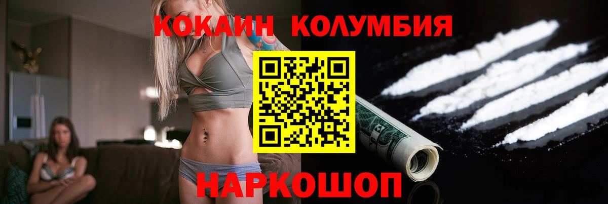Махачкала  КОКАИН Columbia  Вход с VPN  Cocaine  COCAIN Эквадор 