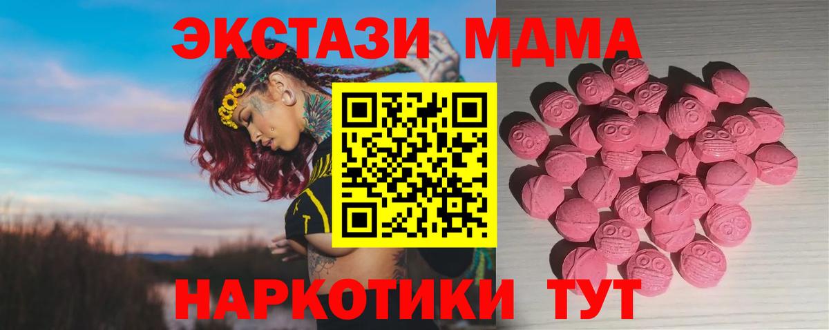 Махачкала  Ecstasy диски  Вход с VPN 