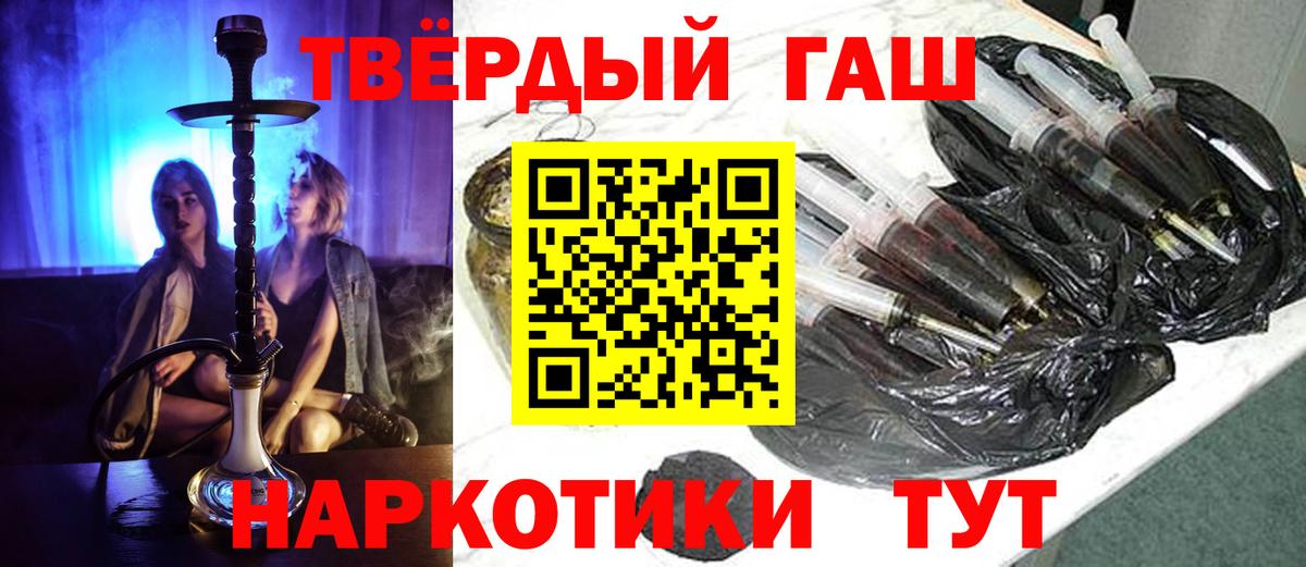 ГАШИШ ice o lator  ГАШ  Махачкала  Вход с VPN  ГАШИШ гашик 