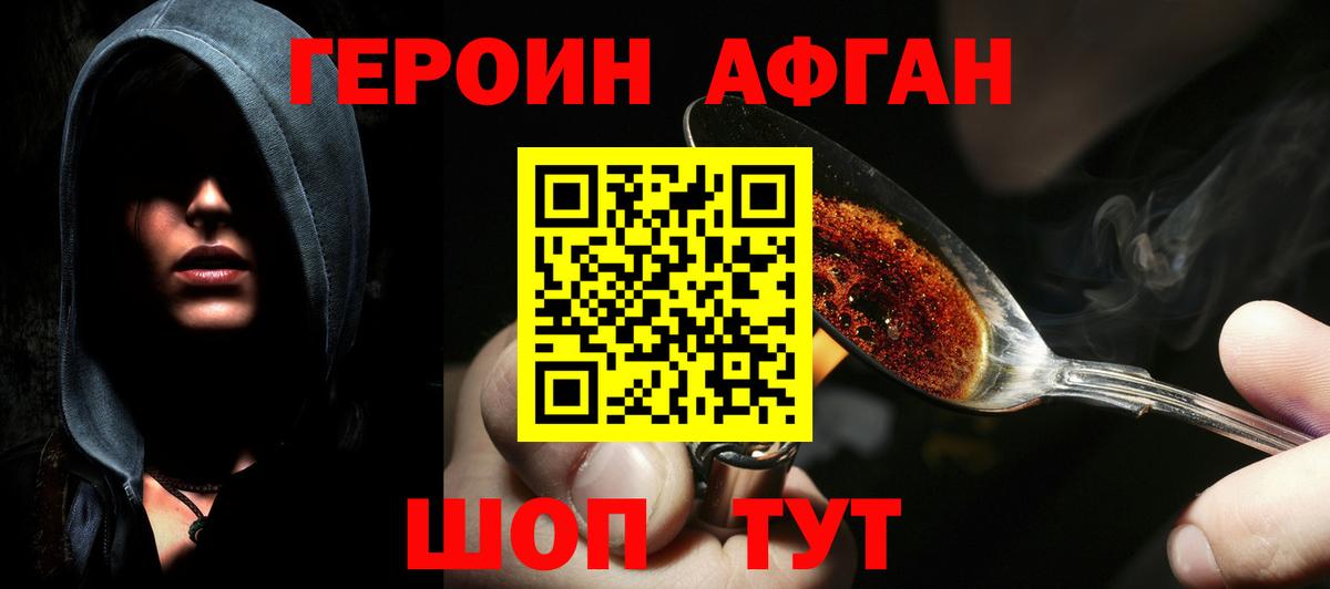 Махачкала  ГЕРОИН Афган  Вход с VPN 