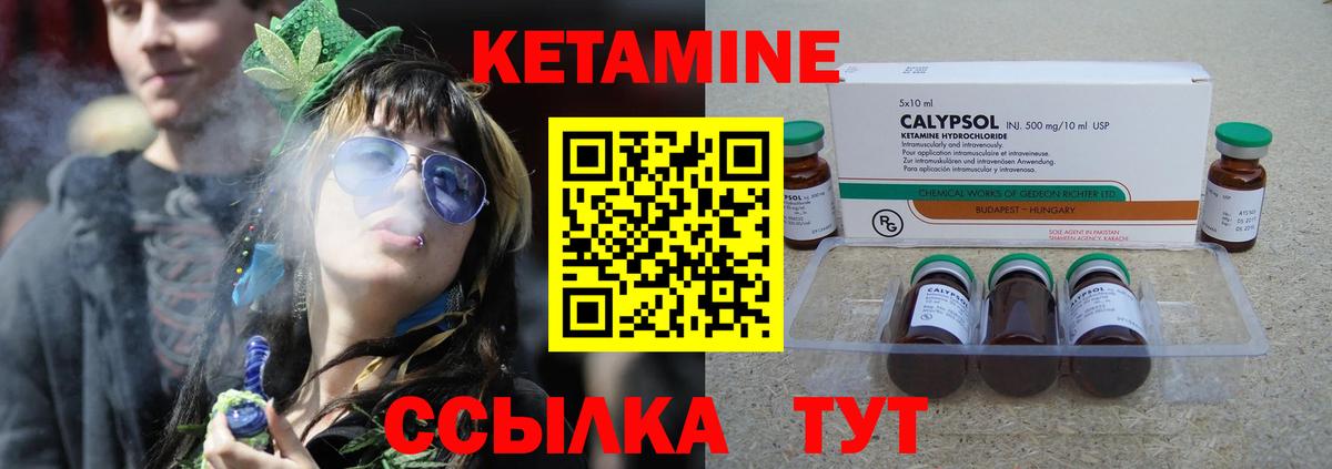 Махачкала  Кетамин VHQ  Вход с VPN 