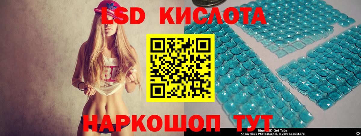 LSD-25 экстази ecstasy Махачкала