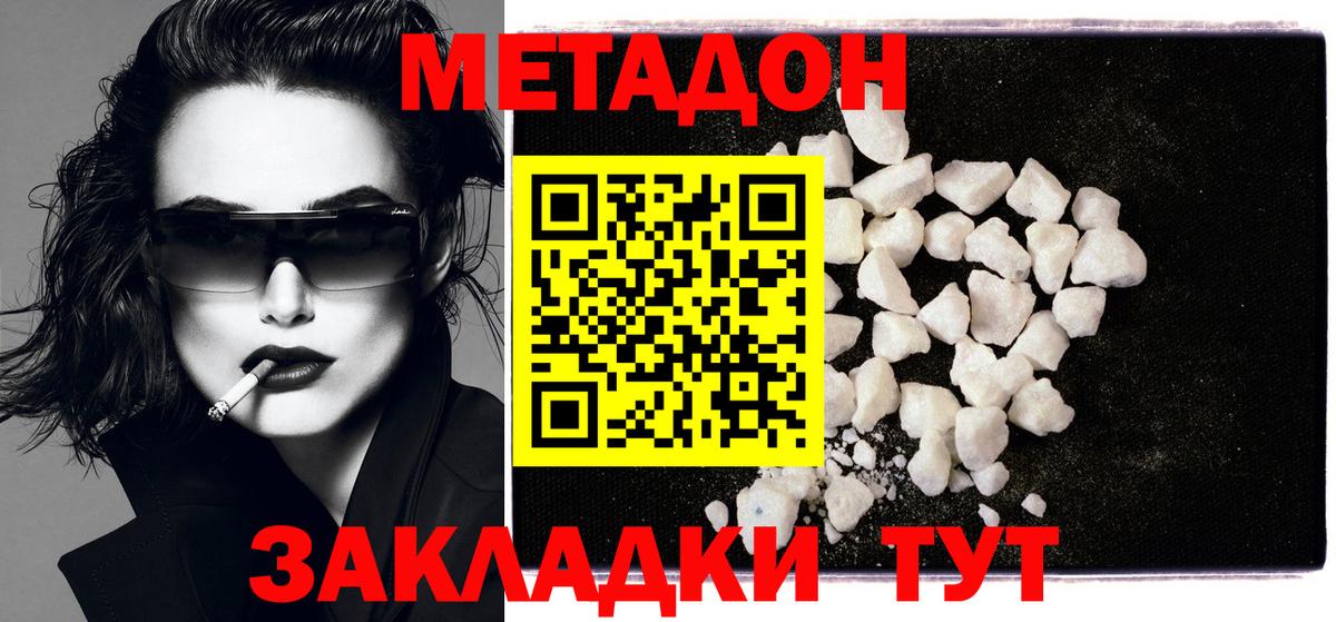 Метадон мёд Махачкала