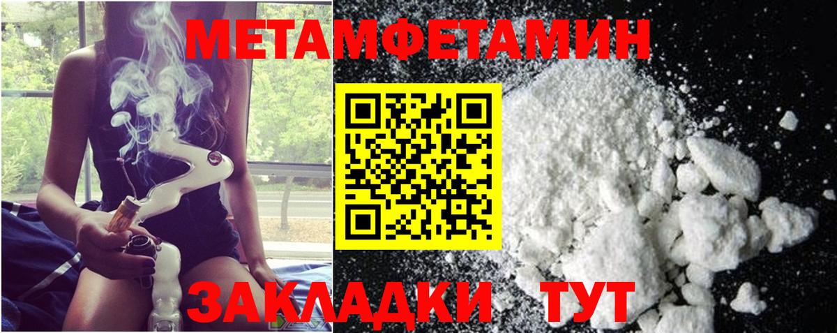 Махачкала  Первитин винт  Вход с VPN 