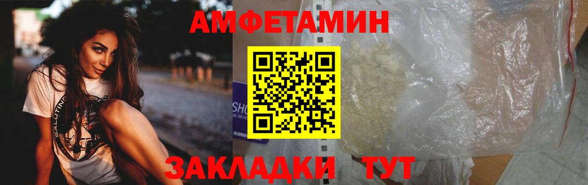 Метамфетамин кристалл Махачкала