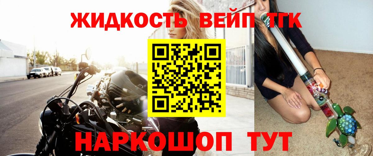 Дистиллят ТГК вейп с тгк  ТГК концентрат  Махачкала  Вход с VPN 